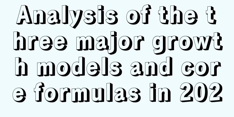 Analysis of the three major growth models and core formulas in 2020