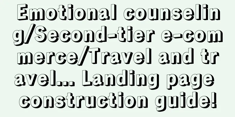 Emotional counseling/Second-tier e-commerce/Travel and travel... Landing page construction guide!