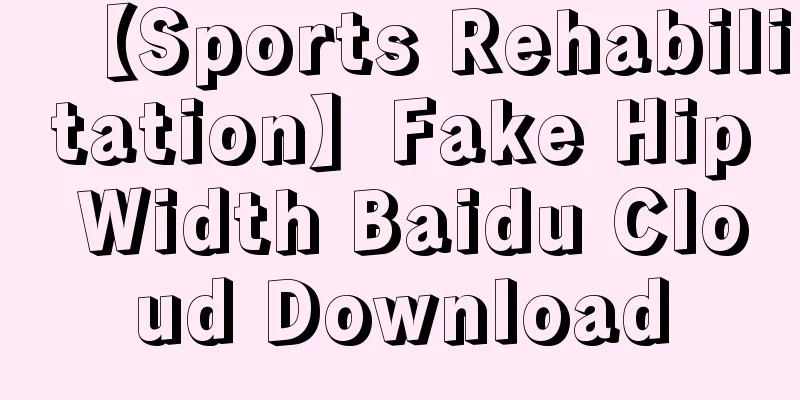 【Sports Rehabilitation】Fake Hip Width Baidu Cloud Download