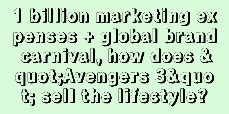 1 billion marketing expenses + global brand carnival, how does "Avengers 3" sell the lifestyle?