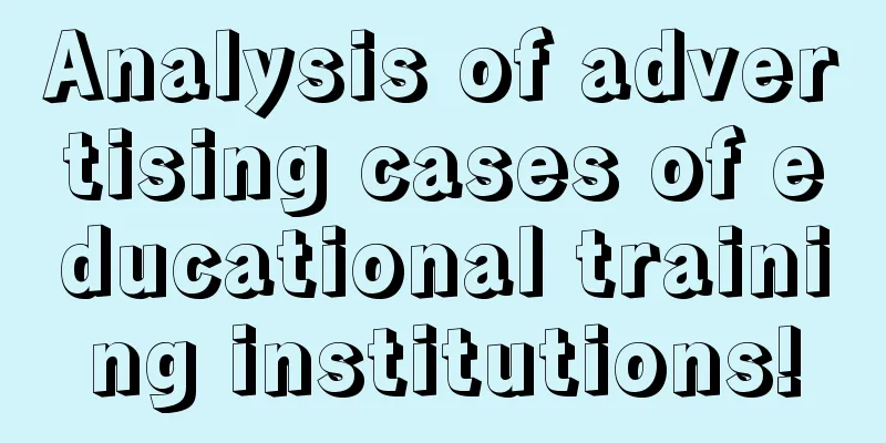 Analysis of advertising cases of educational training institutions!