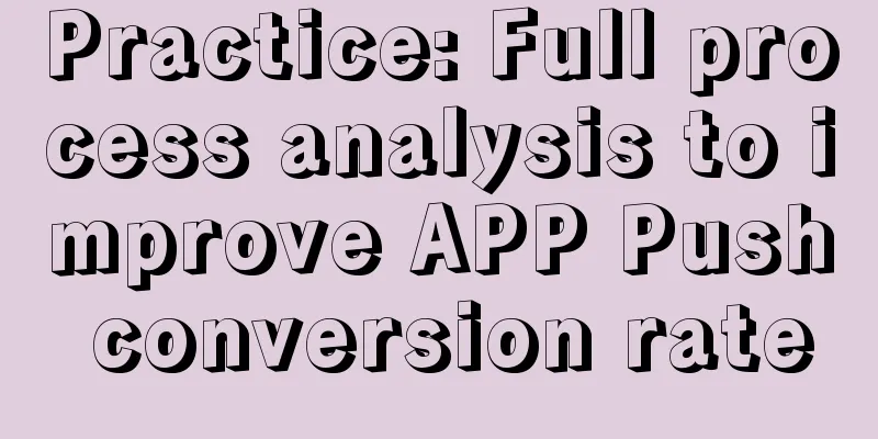 Practice: Full process analysis to improve APP Push conversion rate