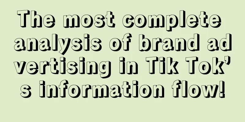 The most complete analysis of brand advertising in Tik Tok’s information flow!