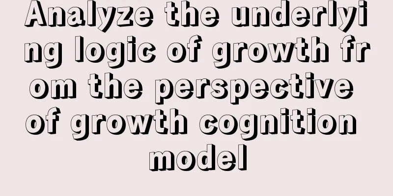 Analyze the underlying logic of growth from the perspective of growth cognition model