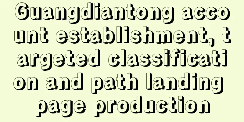 Guangdiantong account establishment, targeted classification and path landing page production