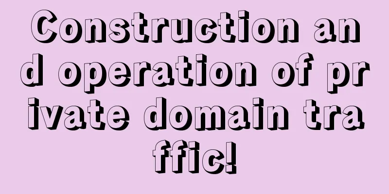 Construction and operation of private domain traffic!