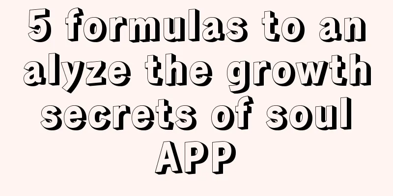 5 formulas to analyze the growth secrets of soul APP