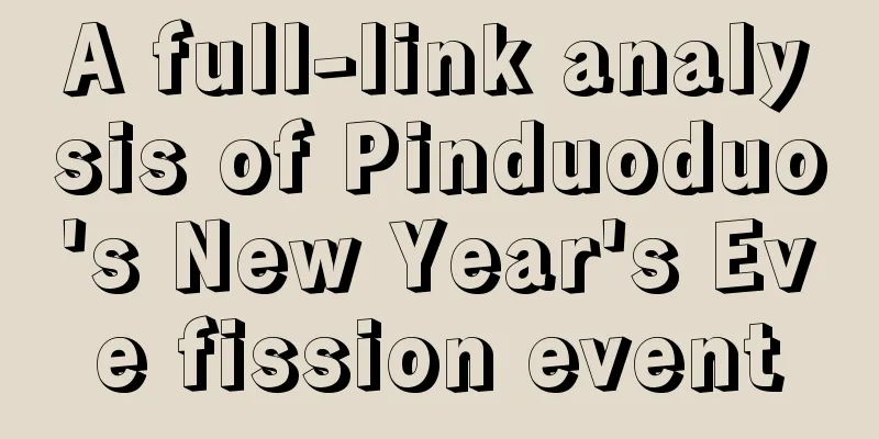 A full-link analysis of Pinduoduo's New Year's Eve fission event