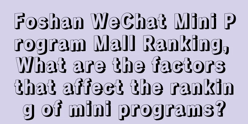 Foshan WeChat Mini Program Mall Ranking, What are the factors that affect the ranking of mini programs?