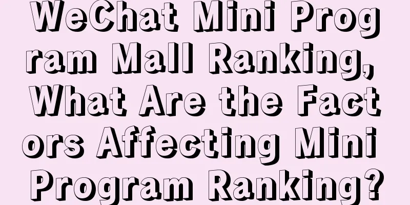 WeChat Mini Program Mall Ranking, What Are the Factors Affecting Mini Program Ranking?