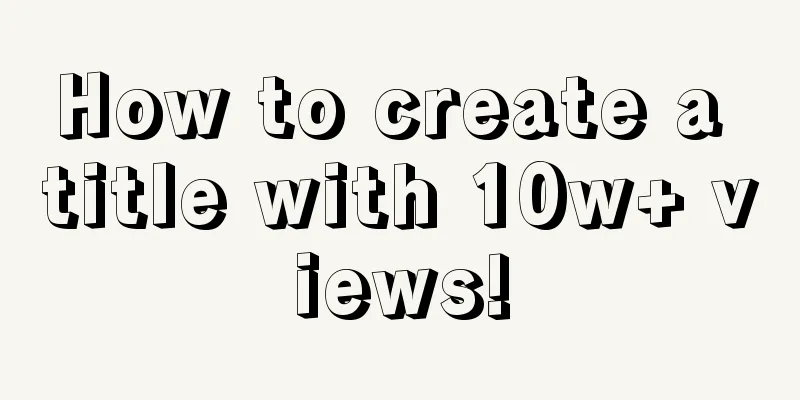 How to create a title with 10w+ views!