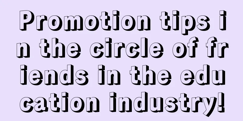 Promotion tips in the circle of friends in the education industry!