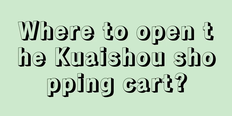 Where to open the Kuaishou shopping cart?