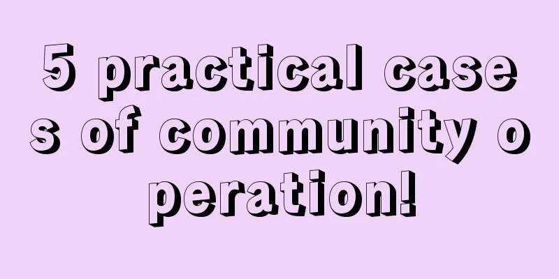 5 practical cases of community operation!