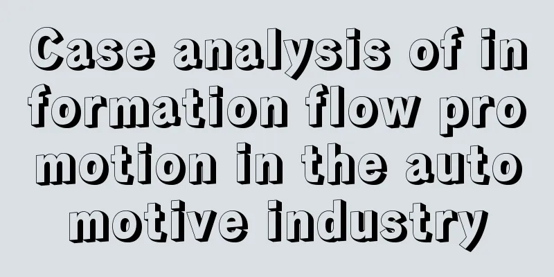 Case analysis of information flow promotion in the automotive industry