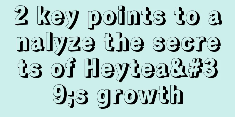 2 key points to analyze the secrets of Heytea's growth