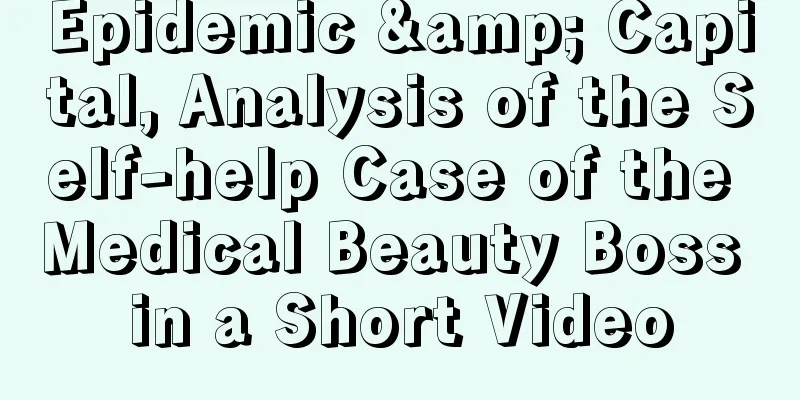 Epidemic & Capital, Analysis of the Self-help Case of the Medical Beauty Boss in a Short Video