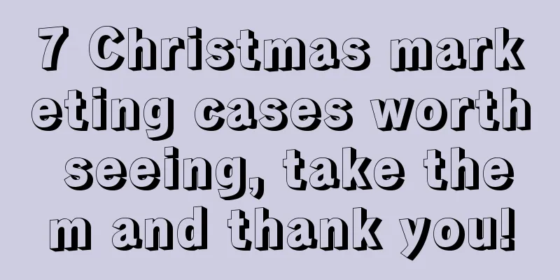 7 Christmas marketing cases worth seeing, take them and thank you!