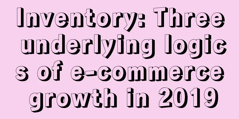 Inventory: Three underlying logics of e-commerce growth in 2019