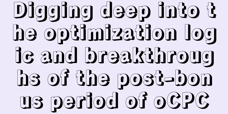 Digging deep into the optimization logic and breakthroughs of the post-bonus period of oCPC