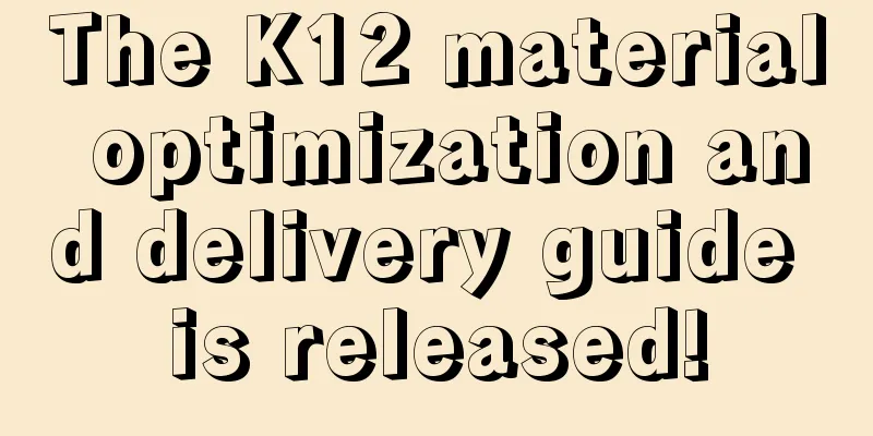 The K12 material optimization and delivery guide is released!