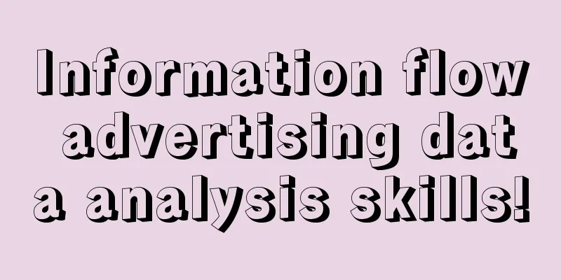 Information flow advertising data analysis skills!