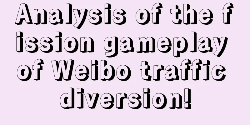 Analysis of the fission gameplay of Weibo traffic diversion!