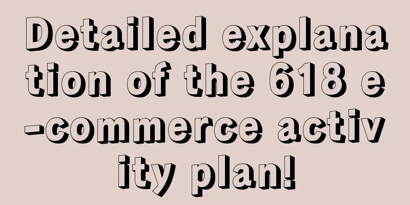 Detailed explanation of the 618 e-commerce activity plan!