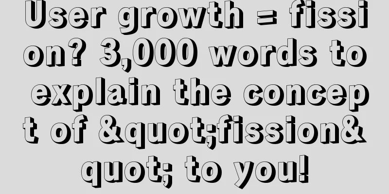 User growth = fission? 3,000 words to explain the concept of "fission" to you!