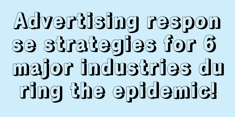 Advertising response strategies for 6 major industries during the epidemic!