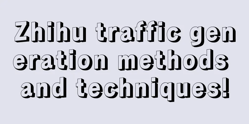 Zhihu traffic generation methods and techniques!