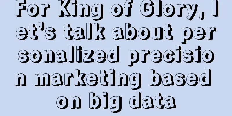 For King of Glory, let’s talk about personalized precision marketing based on big data