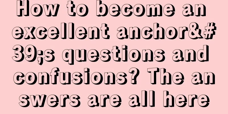 How to become an excellent anchor's questions and confusions? The answers are all here