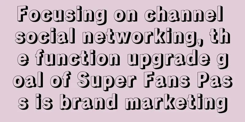 Focusing on channel social networking, the function upgrade goal of Super Fans Pass is brand marketing