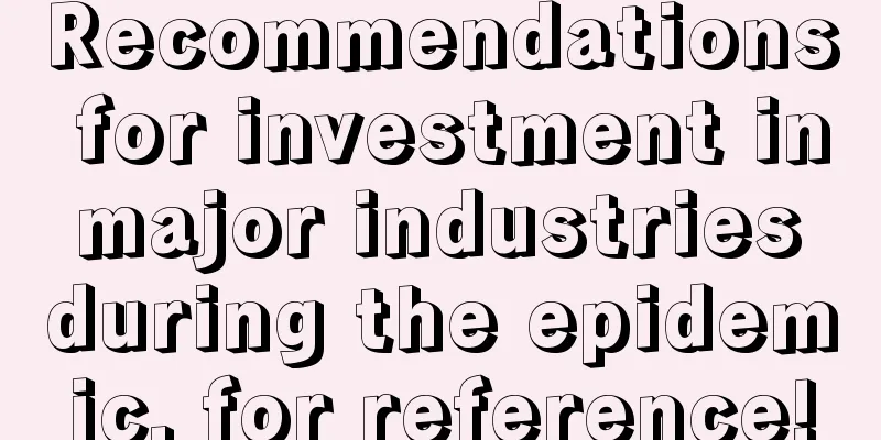 Recommendations for investment in major industries during the epidemic, for reference!