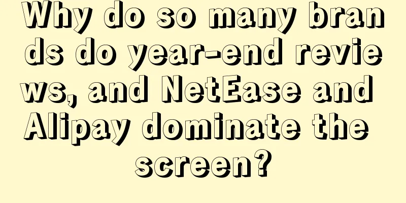 Why do so many brands do year-end reviews, and NetEase and Alipay dominate the screen?