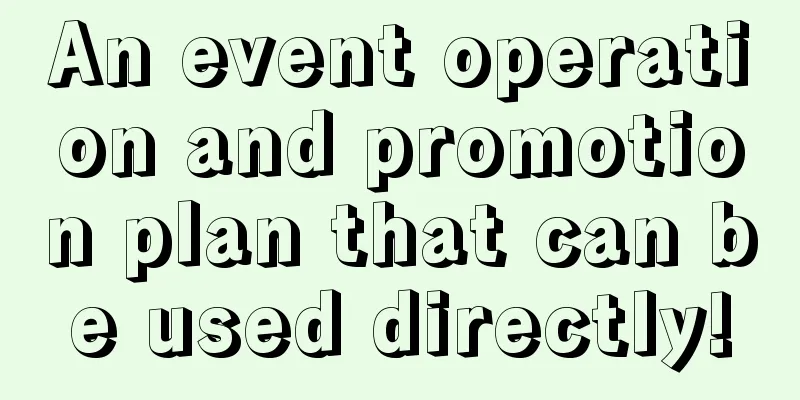 An event operation and promotion plan that can be used directly!