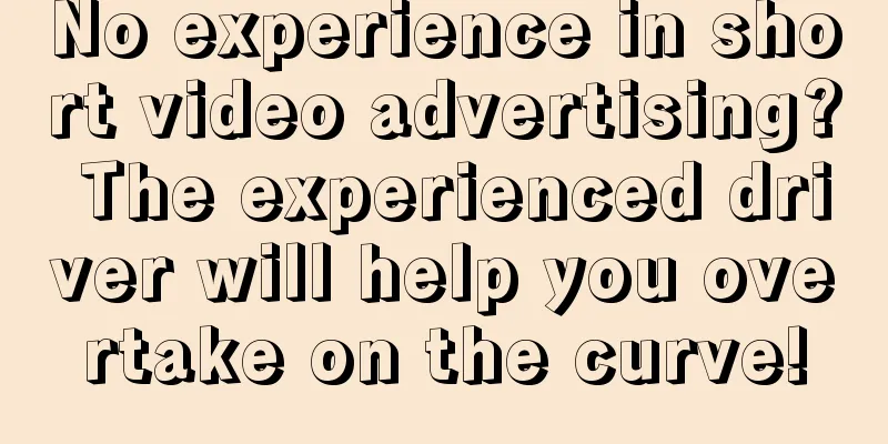 No experience in short video advertising? The experienced driver will help you overtake on the curve!