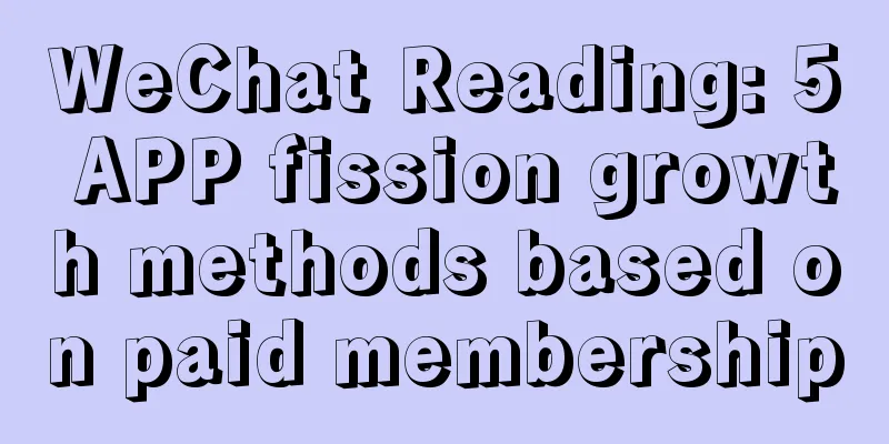 WeChat Reading: 5 APP fission growth methods based on paid membership