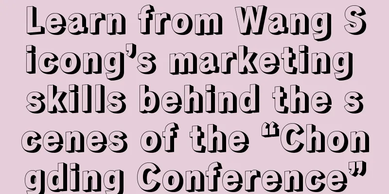 Learn from Wang Sicong’s marketing skills behind the scenes of the “Chongding Conference”