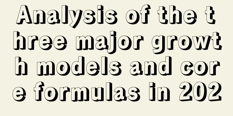 Analysis of the three major growth models and core formulas in 2020