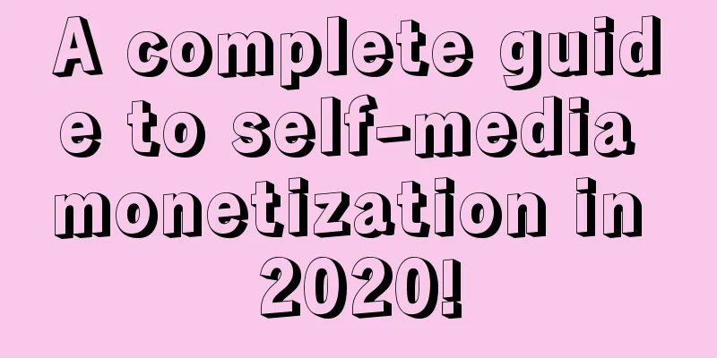 A complete guide to self-media monetization in 2020!