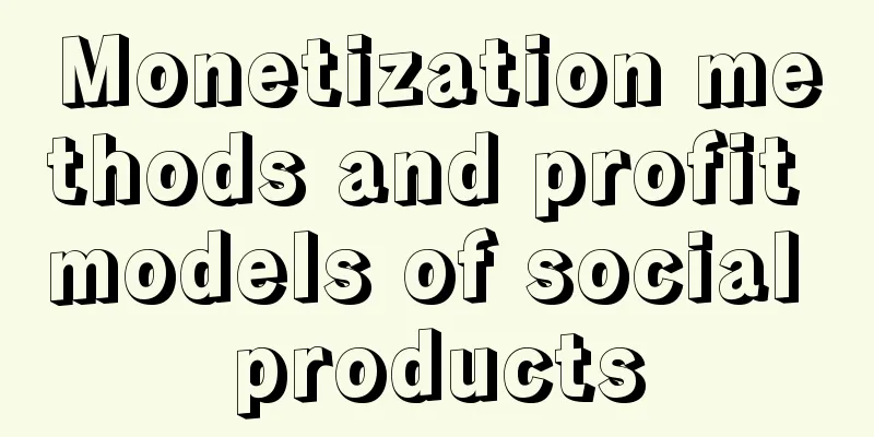 Monetization methods and profit models of social products