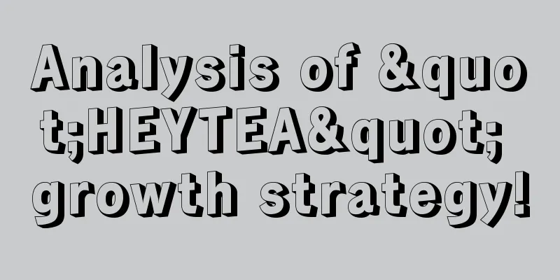 Analysis of "HEYTEA" growth strategy!