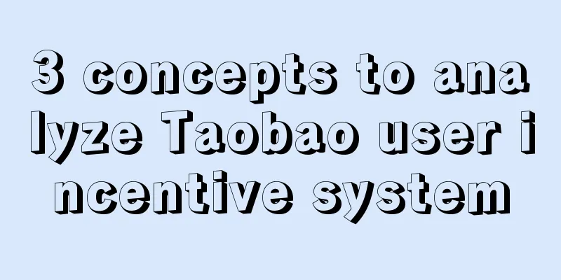 3 concepts to analyze Taobao user incentive system