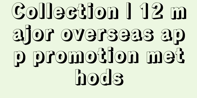 Collection | 12 major overseas app promotion methods