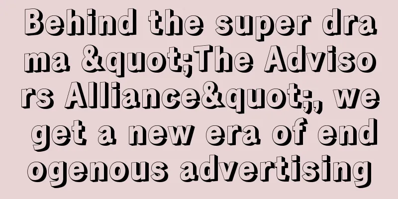 Behind the super drama "The Advisors Alliance", we get a new era of endogenous advertising