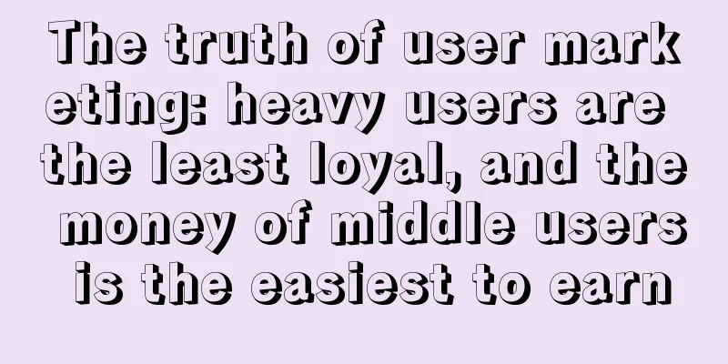 The truth of user marketing: heavy users are the least loyal, and the money of middle users is the easiest to earn