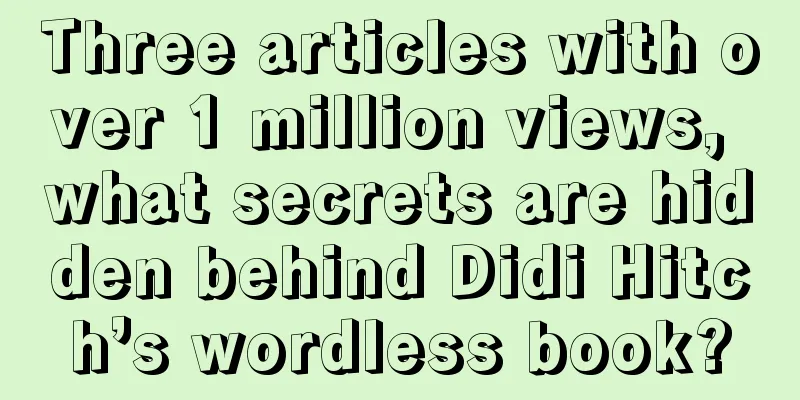 Three articles with over 1 million views, what secrets are hidden behind Didi Hitch’s wordless book?