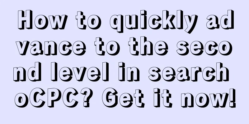 How to quickly advance to the second level in search oCPC? Get it now!